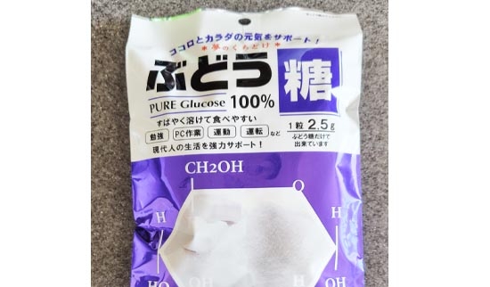 ぶどう糖